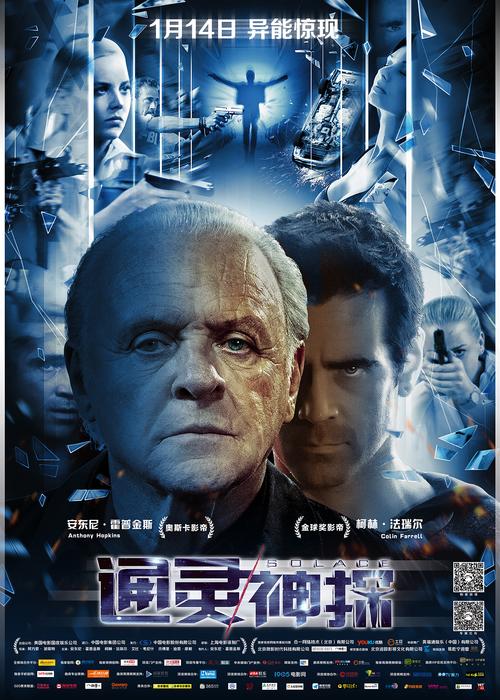 通灵神探华为版截图