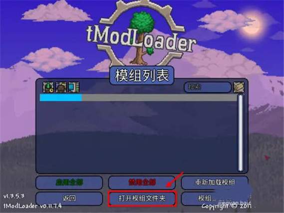 tmodloader灾厄汉化包极速版2023截图
