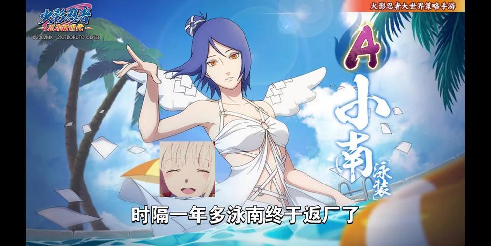小南的假期手游绿色版截图