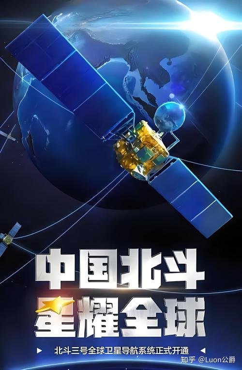 北斗卫星手机导航免费在线阅读截图
