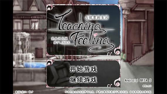 teachfeeling魔改版去广告截图
