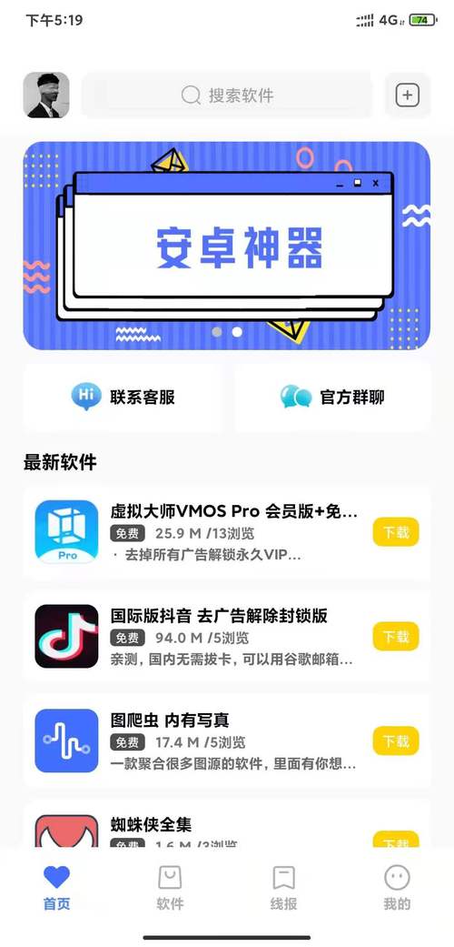 小北库源库截图