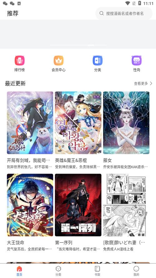 MANWA2免费漫画最新版无限能量无广告版截图
