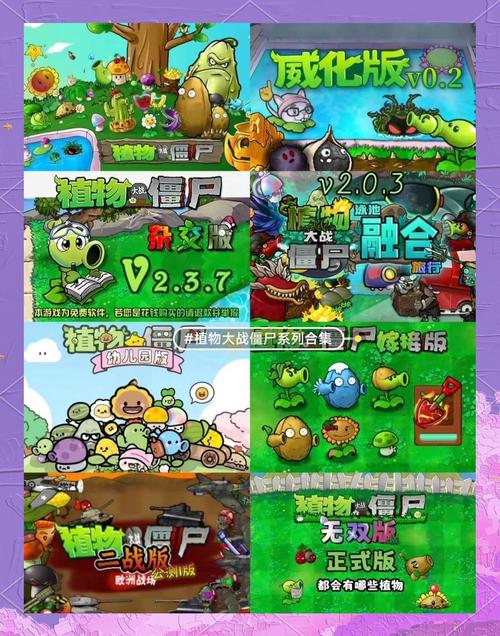pvz1全版本存档中文版截图