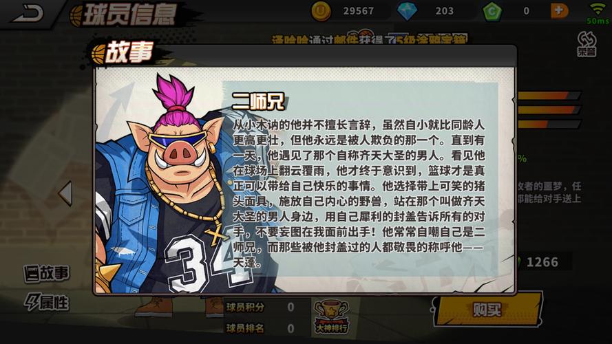 二师兄游戏绿色版修改版永久VIP截图