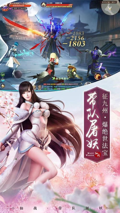 逆王传说入侵女儿国全cg安装到手机截图