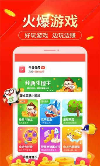 金猴挂机官方版截图