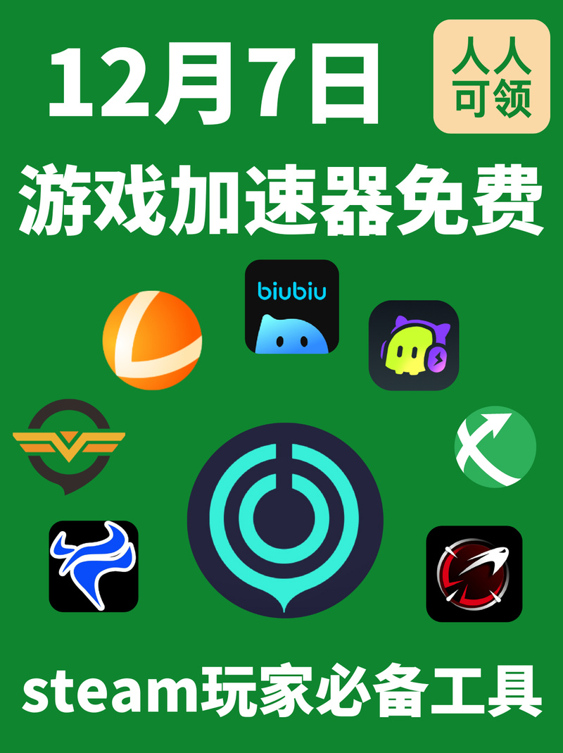 KK加速器永久免费未删减缩略图