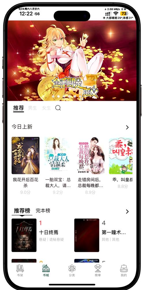 看起书阁小说阅读器解锁全部书源截图