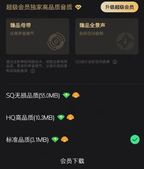QQ音乐vip版破解不升级无限流量新春版截图