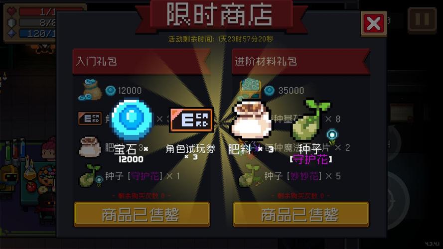 元气骑士国际服内购版看书版免费版截图
