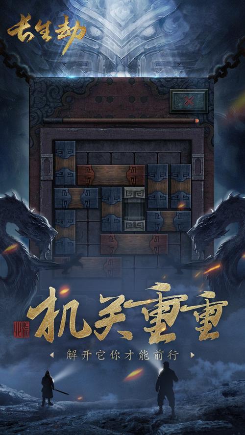 长生劫无限资源破解版华为版截图