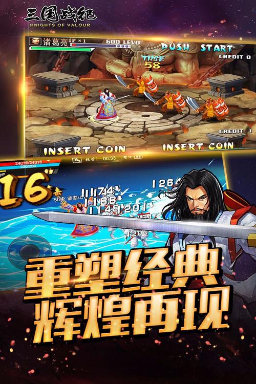 三国战纪单机安卓版最新版安装免广告截图