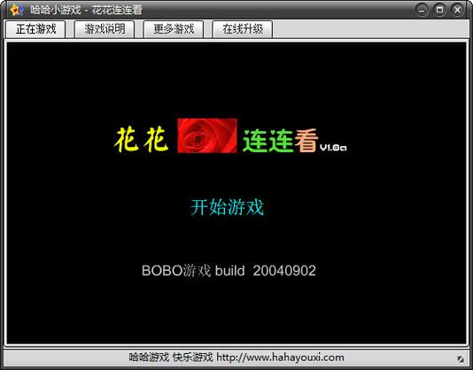 花花连连看看无限时间版