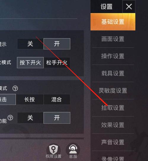 和平精英骗装备范围拾取的解决方法安卓版截图
