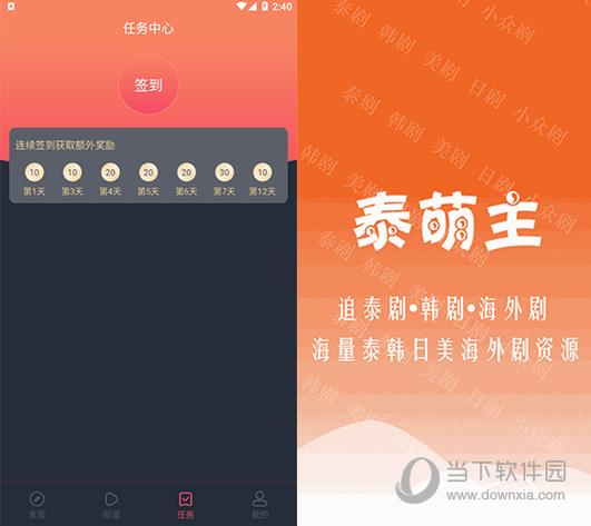 泰萌主泰萌主app免费截图