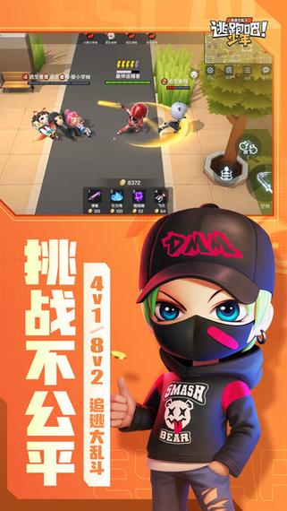 逃跑吧少年修改版无限金币无限钻石资源最新消息截图