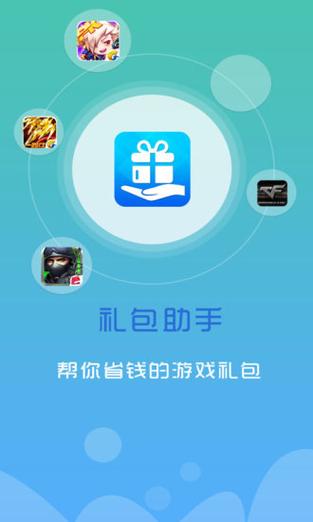 pvpwzcc礼包领取助手截图