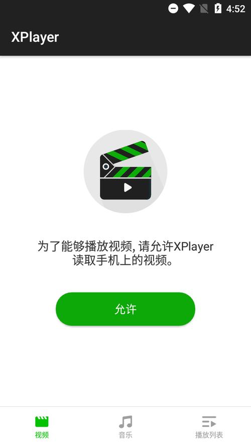 Player X 影音播放器最新安卓版截图