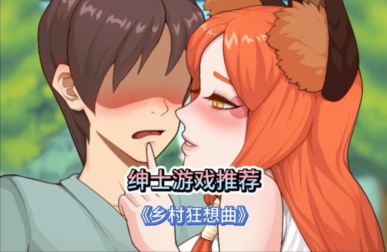 乡村狂想曲汉化版去广告截图
