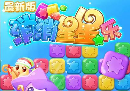 pop_star(终极消星星红包版)赚红包版截图