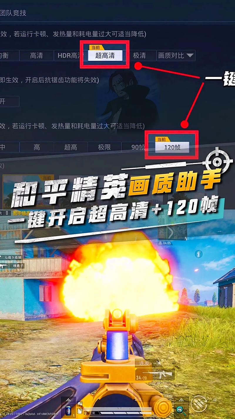 小爷666cn画质助手高清版截图