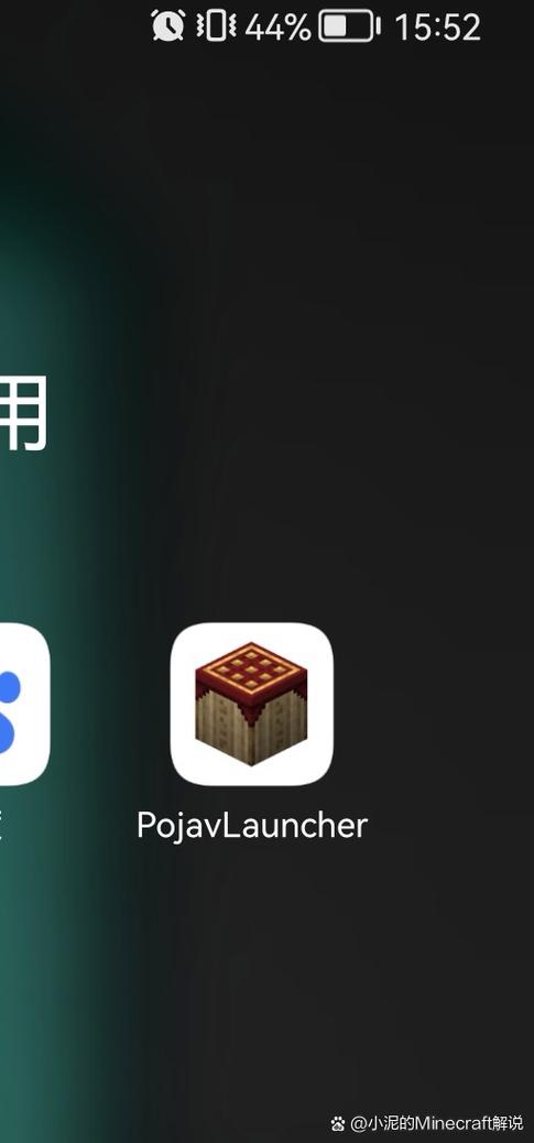 minecraft java启动器截图