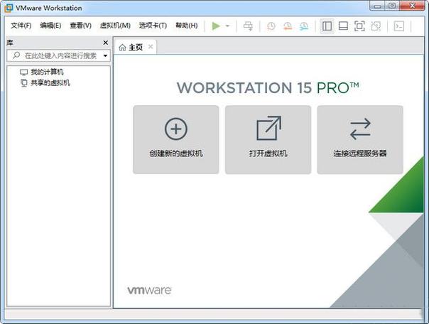 vmware虚拟机设置中文截图