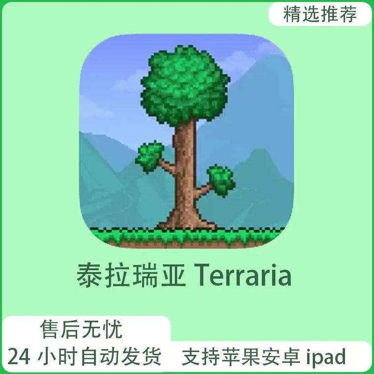 terraria模组截图