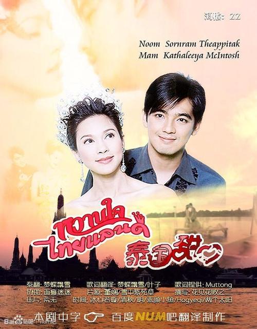 甜心在线观看免费高清完整泰剧TV老版本截图