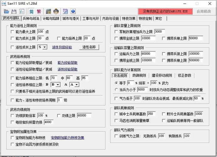san11sire免费无限制版截图