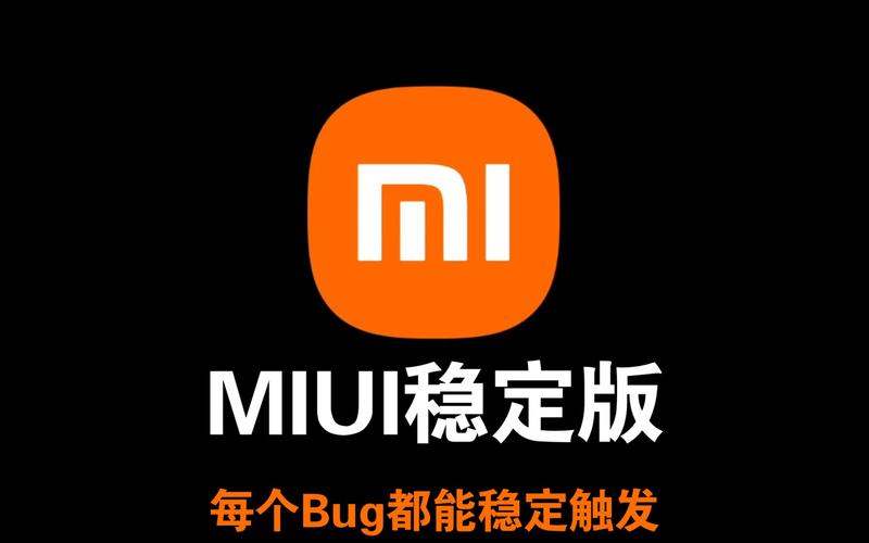 miui稳定版可提版截图