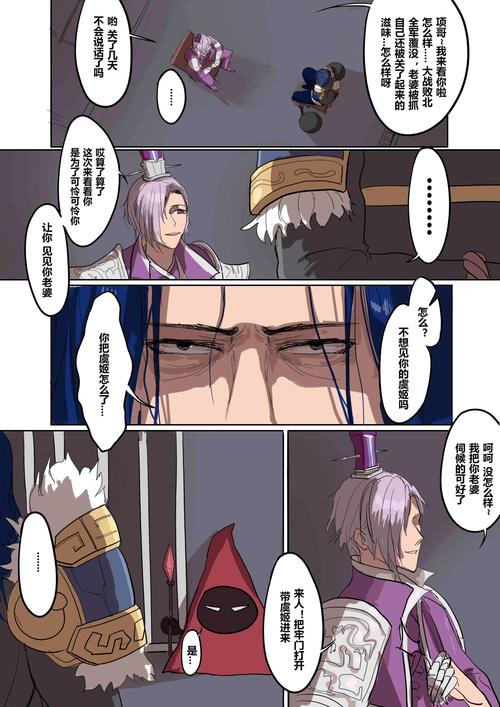 北北北砂漫画破解版免费版手机正版截图