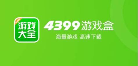 7344游戏盒子最新版图标