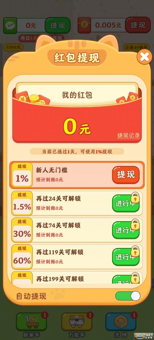 合成小猫咪红包版全部提现正式版截图