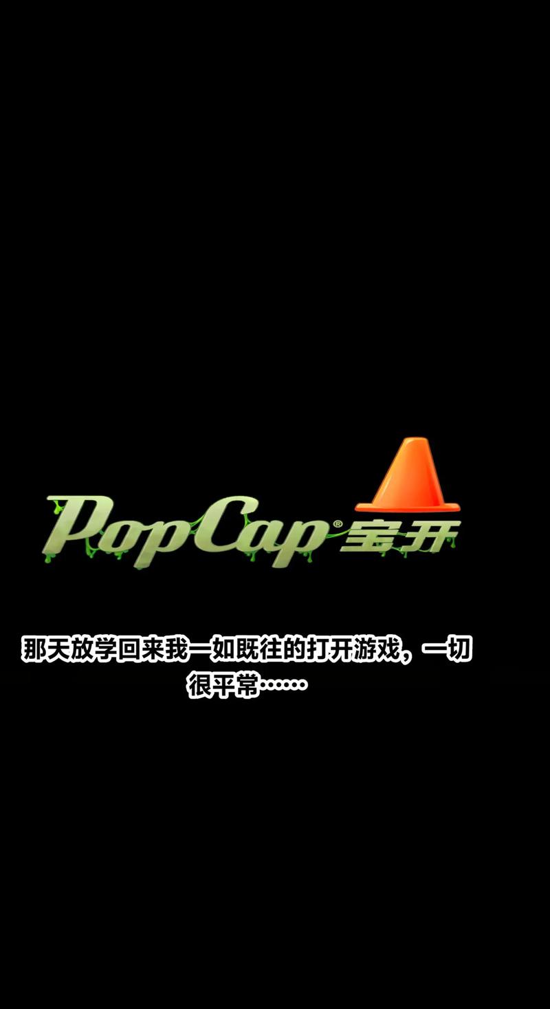 pvz1手机版黑色老版无限流量截图