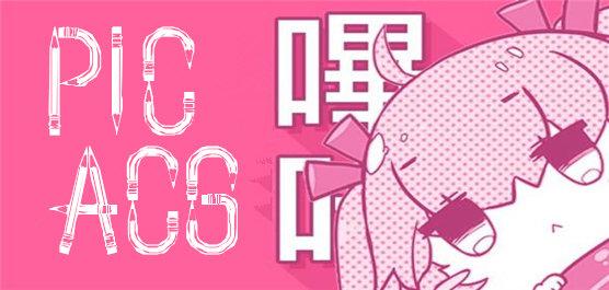 PICACG安卓版高清版图标