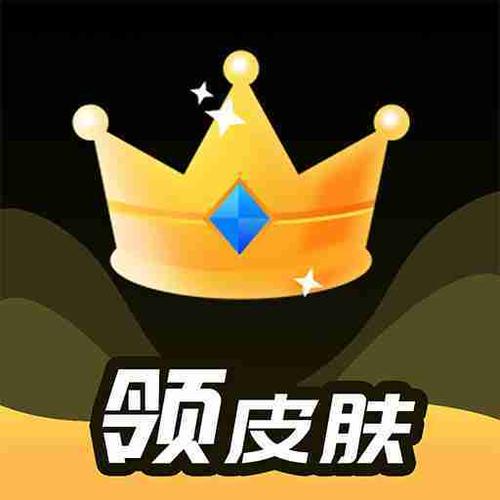 换肤大佬免费版在线观看永久会员版游戏截图