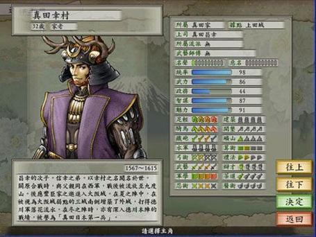psp太阁立志传5汉化版破解截图