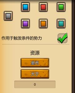 军团战棋英雄时代修改器MOD截图
