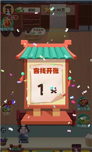 听枫客栈红包版官方正版华为版截图