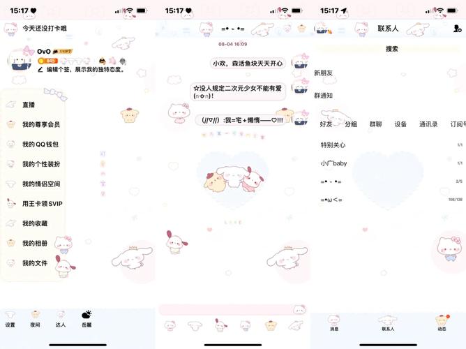 qq美化包ios最新版无限阅币截图