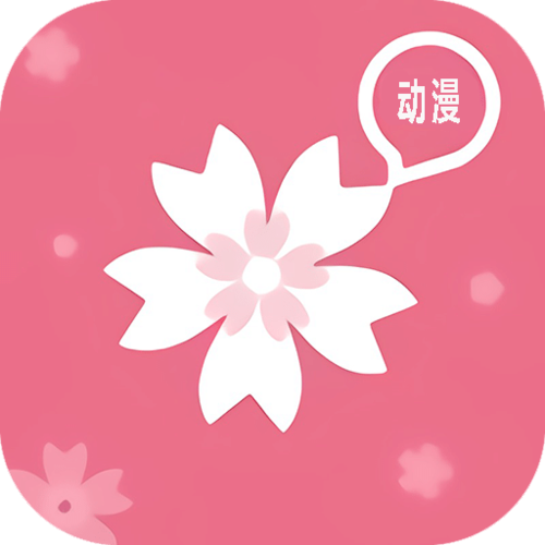 t80樱花动漫 专注动漫的福利版截图