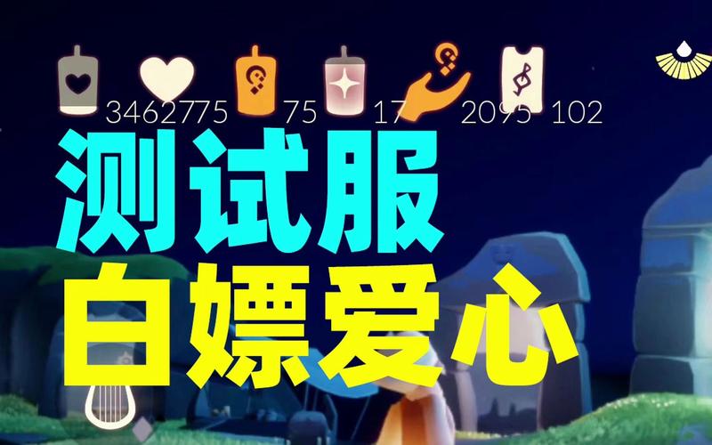 光遇无限刷爱心脚本免费观看截图