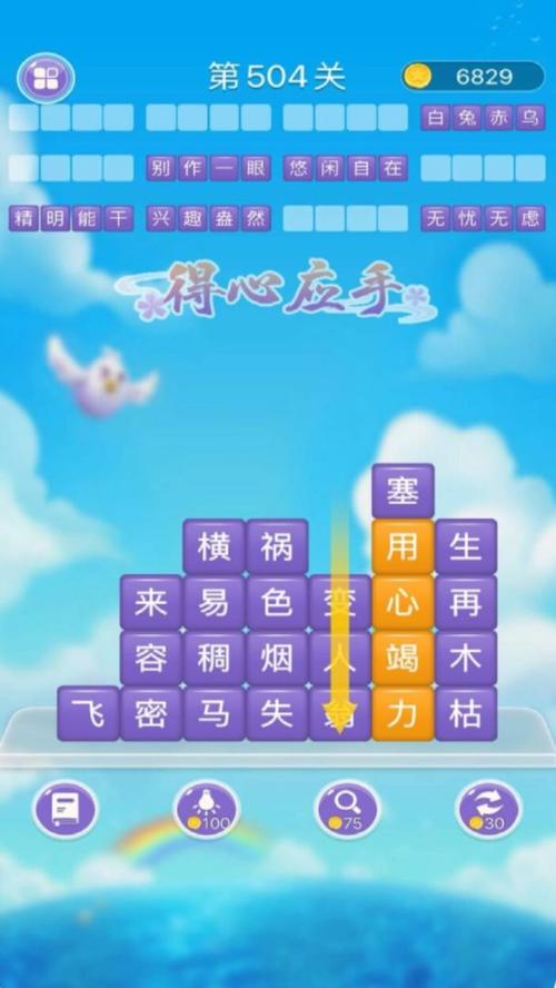 天天消成语可提版蓝色旧版无广告截图