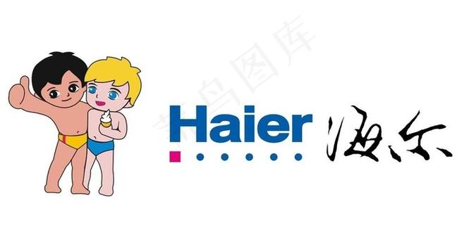 海尔游戏中心无限能量截图