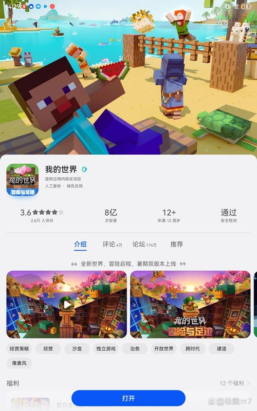 我的世界网易版挂无付费最新版截图