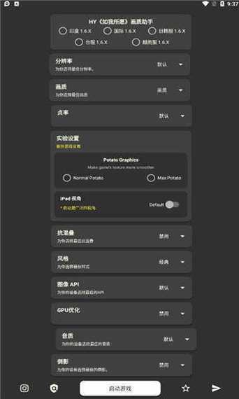 pubg开挂神器软件截图