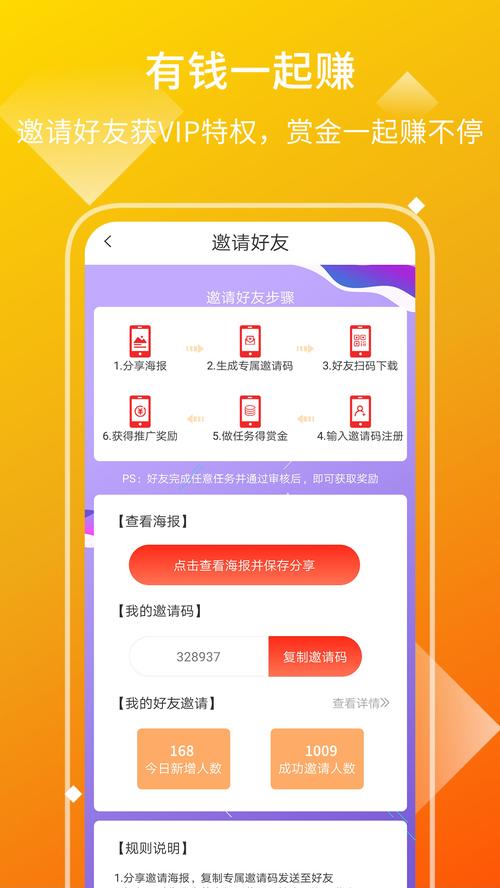 趣点赞赚钱软件缩略图