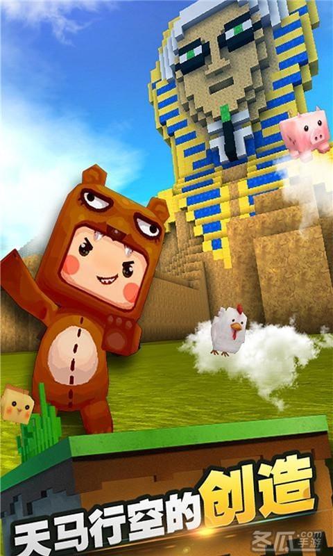迷你世界旧版本火箭版本安卓免费版手机正版截图
